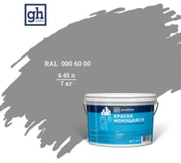 Колерованная краска Goodhim S D2 RAL 000 60 00, моющаяся, водно-дисперсионная, акриловая, 7 кг 51887