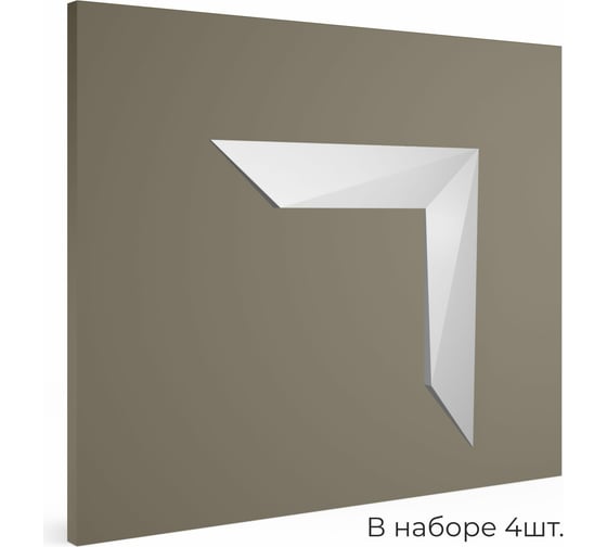 Декоративный орнамент Cosca Decor 3d для стен и потолков, арт.13. набор 4 шт. 00-00077289
