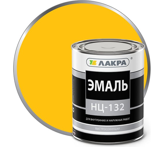 Эмаль ЛАКРА НЦ-132 желтый, 0.7 кг ЛА-00000610 1