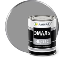 Эмаль ЛАКРА НЦ-132 серый, 0.7 кг ЛА-00000623
