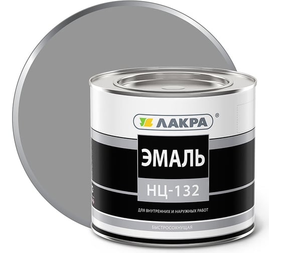 Эмаль ЛАКРА НЦ-132 серый, 1.7 кг ЛА-00000624