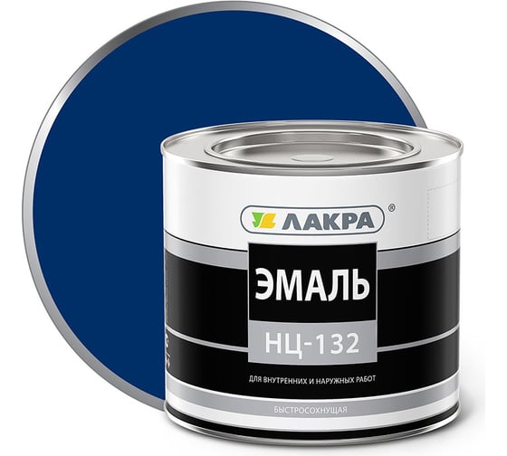 Эмаль ЛАКРА НЦ-132 синий, 1.7 кг ЛА-00000627 1