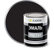 Эмаль ЛАКРА НЦ-132 черный, 0.7 кг ЛА-00000629