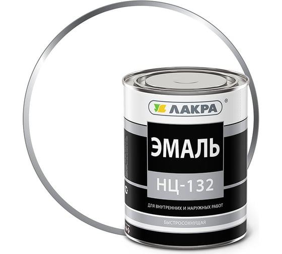 Эмаль ЛАКРА НЦ-132 белый, 0.7 кг ЛА-00000604