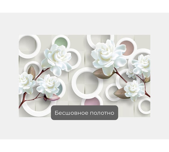 Фотообои ООО Первое ателье 3d абстракции цветы "Кустовая роза с кругами на бересте" 160x100 см pw95181-1