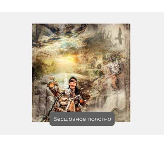Фотообои ООО Первое ателье фреска абстракции "Абстрактный рисунок с девушкой на мотоцикле", 100x100 см pw28585-1