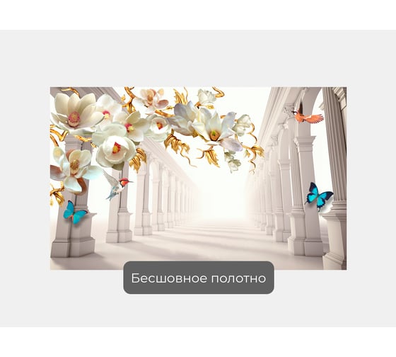 Фотообои ООО Первое ателье абстракции цветы лофт "Цветы с бабочками на фоне белой колоннады", 170x100 см pw73820-1