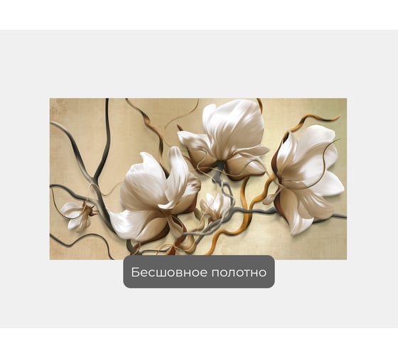 Фотообои ООО Первое ателье 3d абстракции цветы "Объемная сакура с волнистыми стеблями" 185x100 см pw94434-1