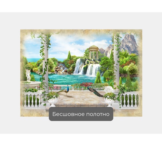 Фотообои природа птицы ООО Первое ателье "Вид на ротонду и водопад с павлинами" 140x100 ШxВ pw94524-1