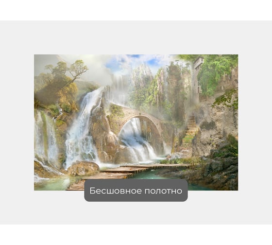 Фотообои ООО Первое ателье фреска природа "Пейзаж с невероятными водопадами и мостом", 150x100 см pw28582-1