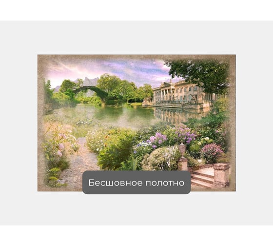 Фотообои ООО Первое ателье природа "Сад на берегу озера с видом на мостик и усадьбу " 145x100 см pw28400-1