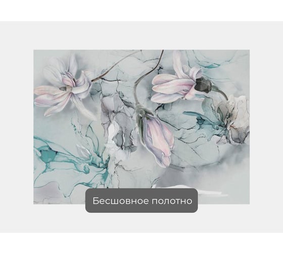 Фотообои ООО Первое ателье лофт "Цветы на поверхности в стиле флюид арт, fluid art " 140x100 см pw143027-1