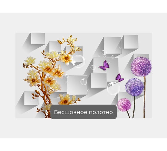 Фотообои 3d абстракции цветы ООО Первое ателье "Цветки шарами с цветущей веткой" 160x100 ШxВ pw95970-1
