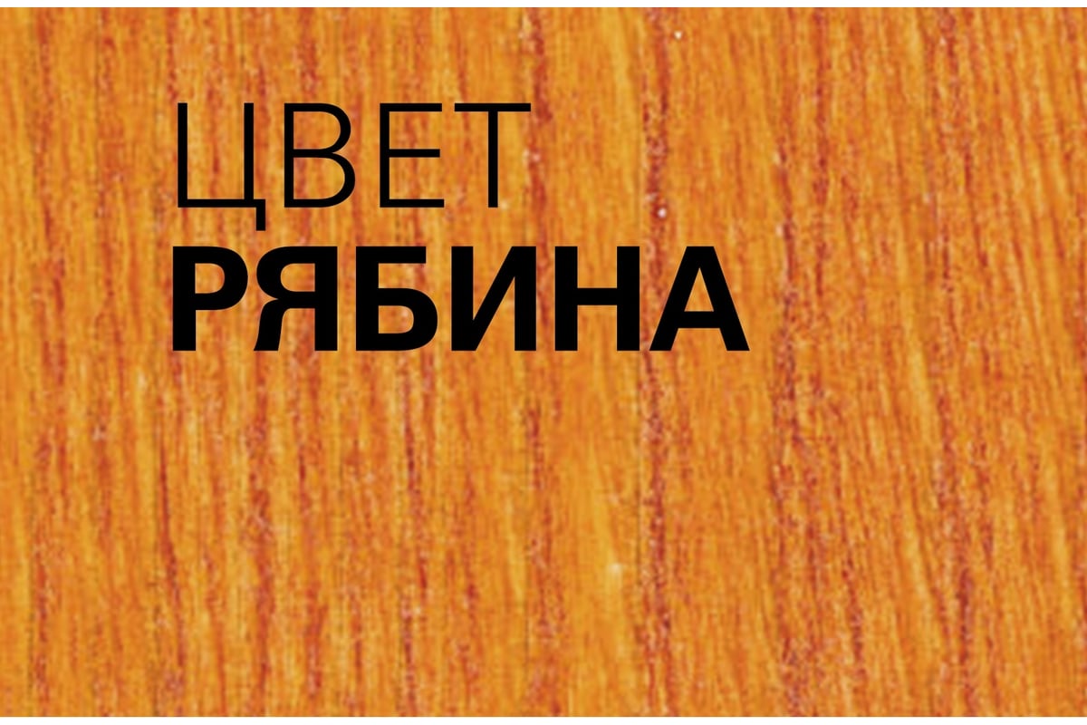 Лазурь для дерева ALPINA Аква (рябина; 2.5 л) 948103485 - выгодная цена ...