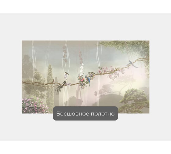 Фотообои ООО Первое ателье птицы "Лиана с экзотическими птицами на фоне кипарисов", 175x100 см pw78656-1