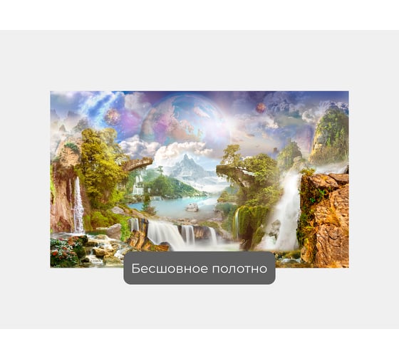 Фотообои ООО Первое ателье "Футуристический пейзаж с разрушенным мостом и водопадами", 170x100 см pw97386-1