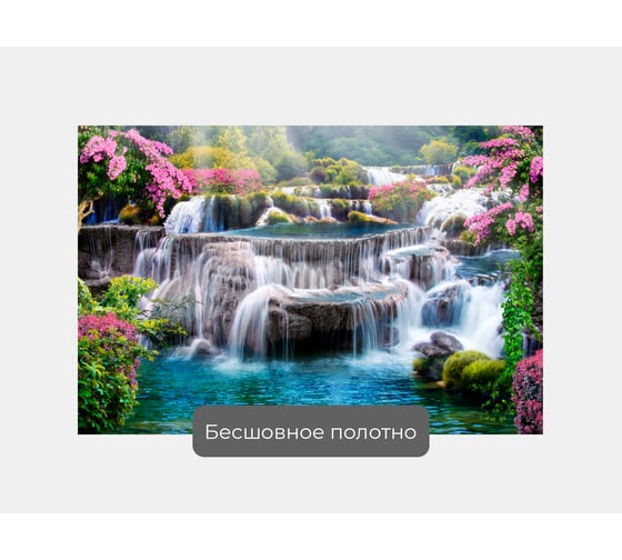 Фотообои ООО Первое ателье горы "Водопадный каскад на скалах с цветущими кустами", 150x100 см pw141357-1