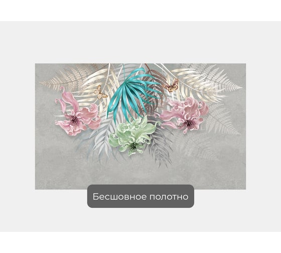 Фотообои ООО Первое ателье пальмовые листья лофт "Три цветка с пальмовыми листьями на штукатурке", 170х100 см pw141446-1