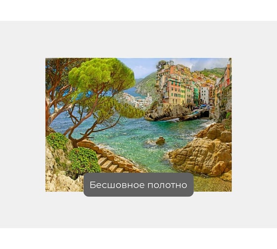 Фотообои море ООО Первое ателье "Вид на средиземноморский город и морскую бухту на скалах" 145x100 см pw28430-1