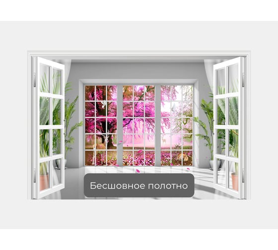 Фотообои окно природа ООО Первое ателье "Вид из панорамного окна на вишневый сад" 150x100 ШxВ pw95413-1