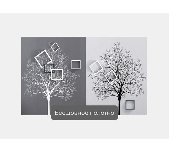 Фотообои 3d абстракции дерево ООО Первое ателье "Абстракция из деревьев с квадратами" 160x100 ШxВ pw95759-1