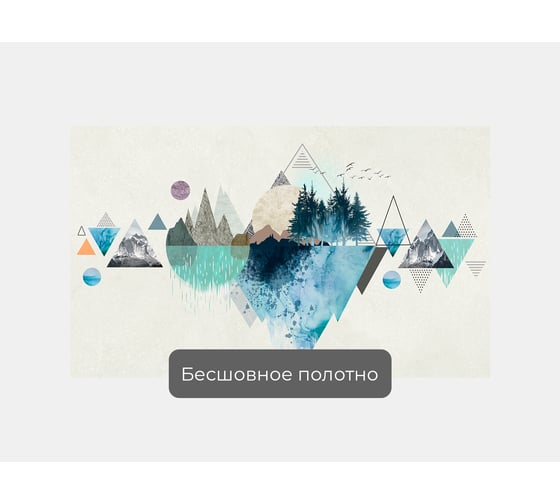 Фотообои абстракции геометрия ООО Первое ателье "Лес на орнаменте из треугольников" 170x100 ШxВ pw141447-1