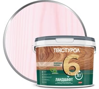 Деревозащитное средство ТЕКСТУРОЛ Ландшафт чайная роза, 9 л Лк-00011988