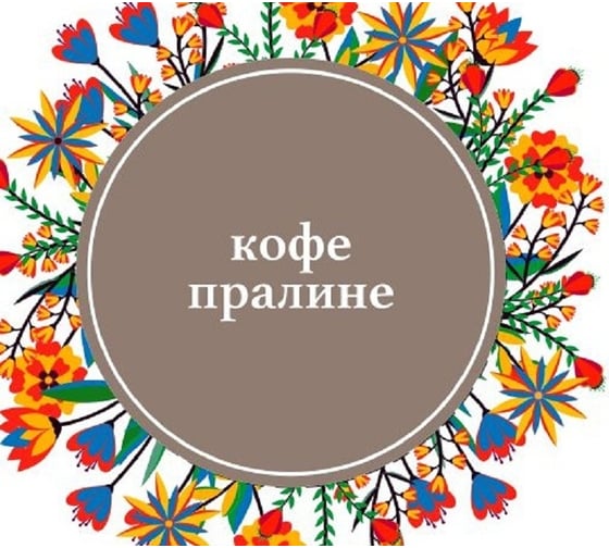 Интерьерная краска Paritet 250 мл кофе пралине PDRMC-12s