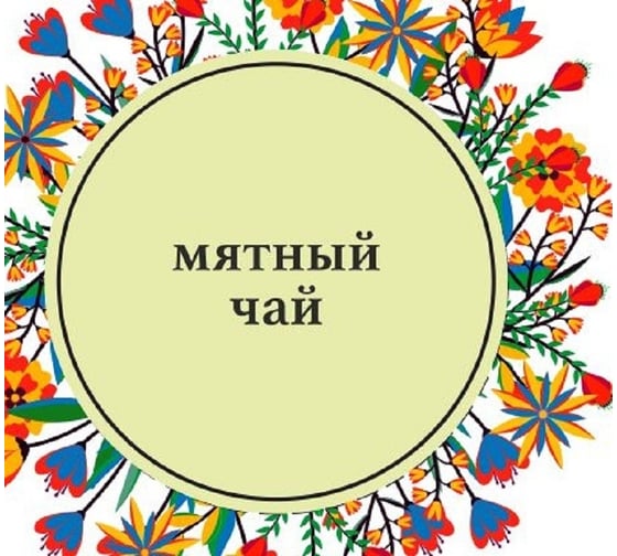 Интерьерная краска Paritet 250 мл мятный чай PDRMC-20s