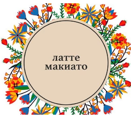 Интерьерная краска Paritet 250 мл латте макиато PDRMC-15s