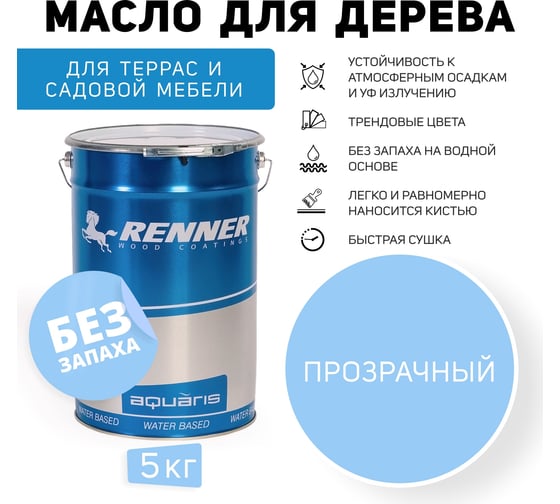 Гидромасло для террас RENNER YS M303 5 л 5-303-0