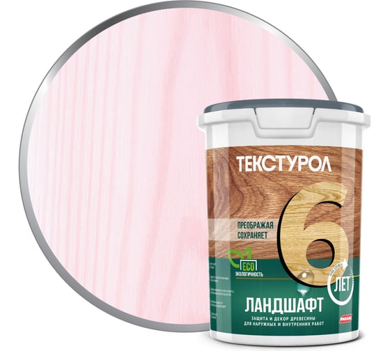 Деревозащитное средство ТЕКСТУРОЛ Ландшафт чайная роза, 0.9 л Лк-00011983