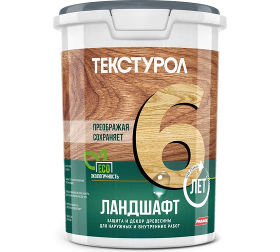 Деревозащитное средство ТЕКСТУРОЛ Ландшафт дымчато-голубой, 0.9 л Лк-00011985