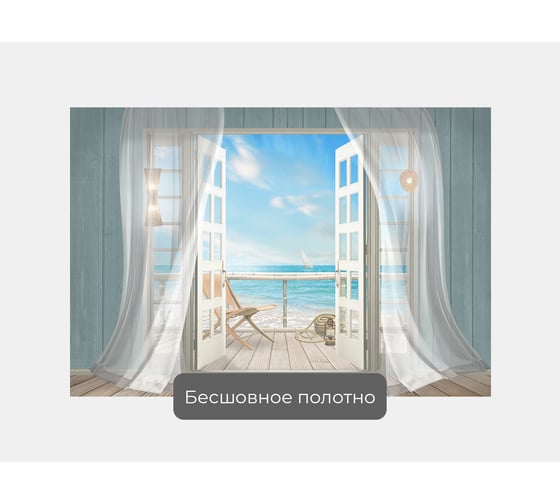 Фотообои ООО Первое ателье "Вид из открытого балкона на парусник в море" (окно; море; 150x100 см) pw94461-1