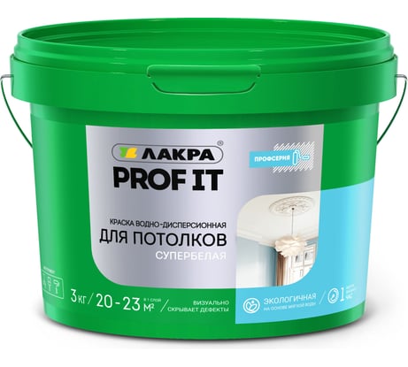 Акриловая краска для потолков ЛАКРА Prof it супербелая, 3 кг ЛА-00000568