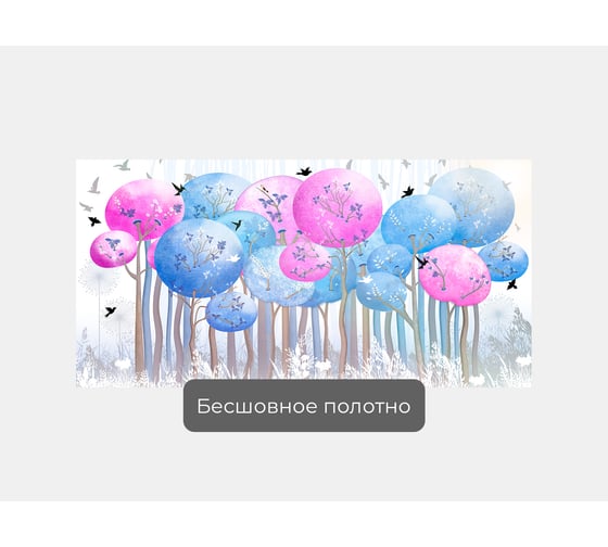 Фотообои 3d ООО Первое ателье "Разноцветные деревья с кроной в виде шаров" (абстракции; дерево; 200x100 см) pw147650-2