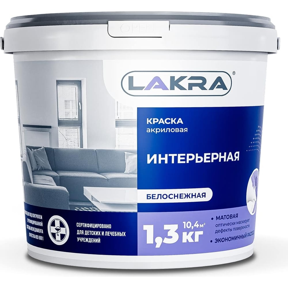 Интерьерная акриловая краска ЛАКРА белоснежная, 1.3 кг ЛА-00000042 ...