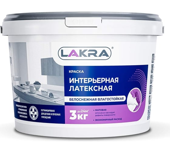 Интерьерная латексная краска ЛАКРА влагостойкая, белоснежная, 3 кг ЛА-00000046