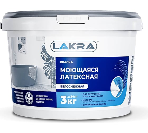 Латексная краска ЛАКРА моющаяся, белоснежная, 3 кг ЛА-00000055
