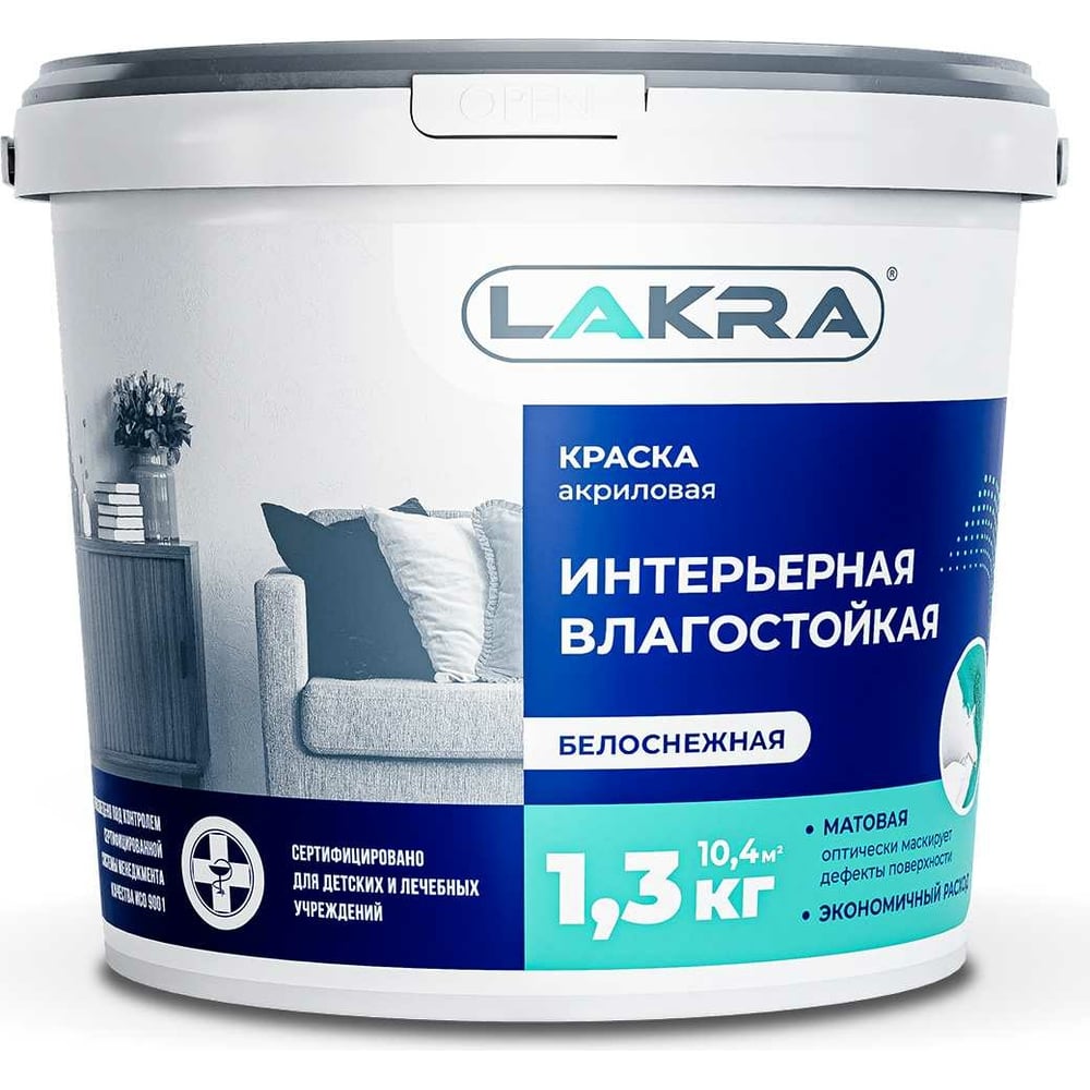 Интерьерная акриловая краска ЛАКРА влагостойкая, белоснежная, 1.3 кг ЛА ...