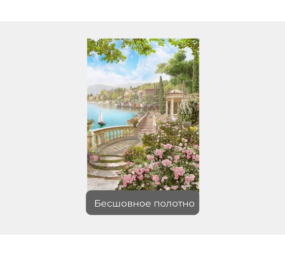 Фотообои ООО Первое ателье "Терраса на морской набережной с яхтой" (100х150 см) pw143049-1