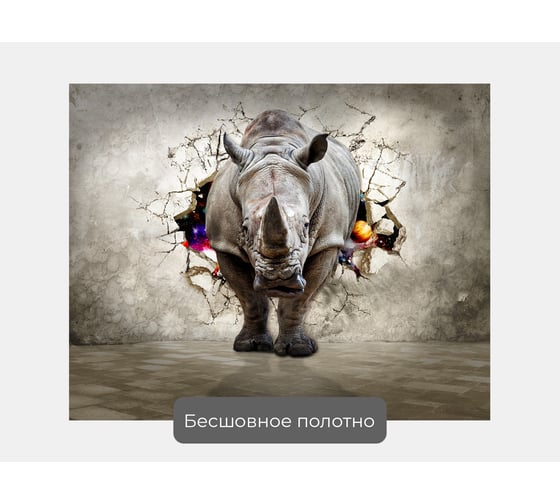 Фотообои ООО Первое ателье "Носорог в стене со звездным небом в проломе" (животные; 125x100 см) pw94069-1
