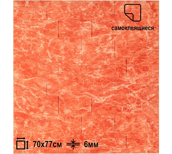 Мягкая самоклеящаяся 3D панель LAKO Камень (винный микс; 70x77 см) LKD-16-05-05