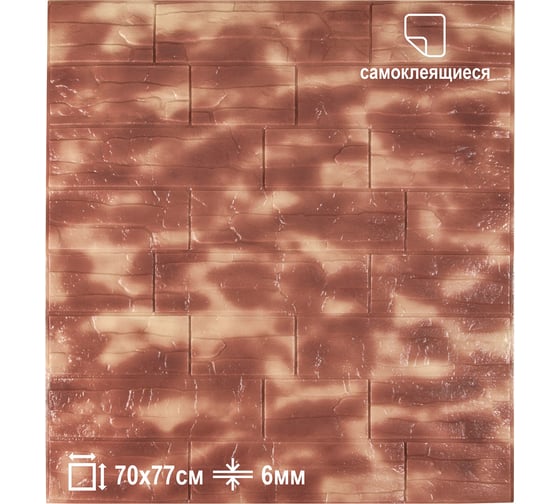 Мягкая самоклеящаяся 3D панель LAKO Камень (коричнево-белый; 70x77 см) LKD-16-05-08