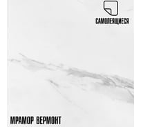 Самоклеящаяся ПВХ плитка LAKO Вермонт (толщина 2 мм; 2,52 м²) LKD-81020-1