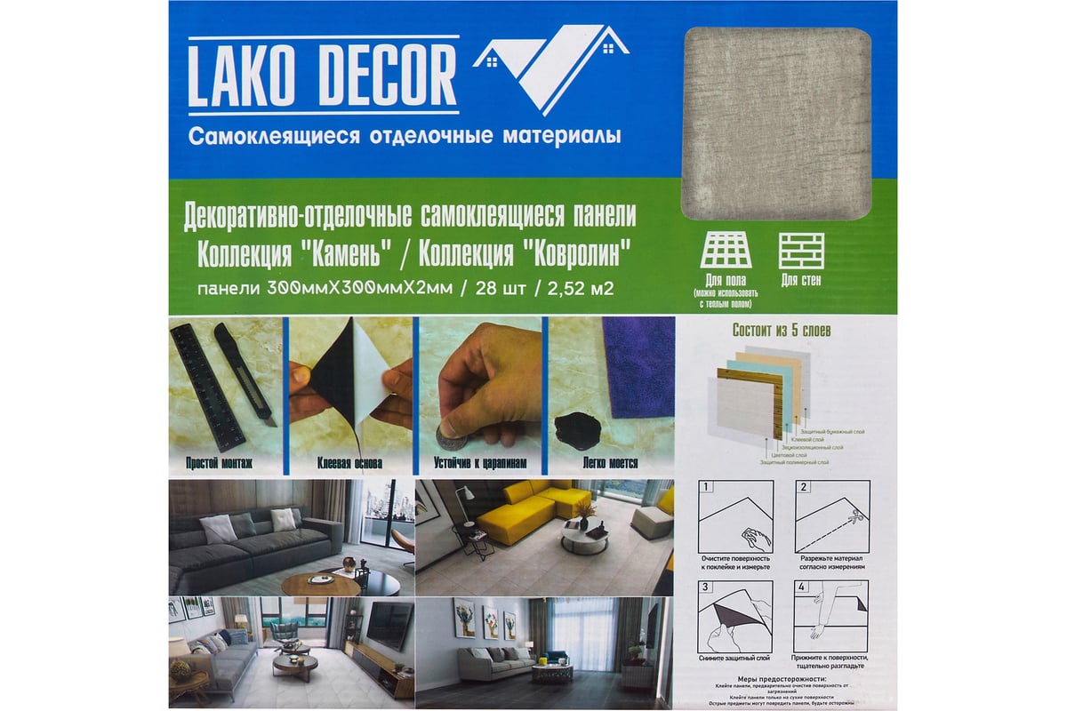 Самоклеящаяся ПВХ плитка LAKO Тироль (толщина 2 мм; 2,52 м²) LKD-81102-4