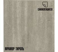 Самоклеящаяся ПВХ плитка LAKO Тироль (толщина 2 мм; 2,52 м²) LKD-81102-4