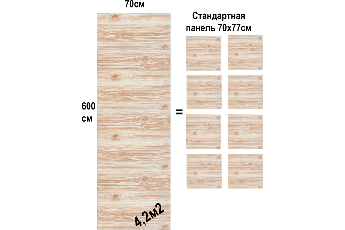 Мягкая самоклеящаяся 3D панель LAKO Дерево (бежевый микс; рулон; 70x600 см)  LKD-22-05-106-RU - выгодная цена, отзывы, характеристики, 2 видео, фото -  купить в Москве и РФ