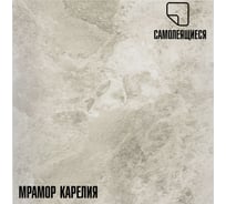Самоклеящаяся ПВХ плитка LAKO Карелия (толщина 2 мм; 2,52 м²) LKD-560-1