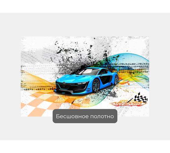 Фотообои ООО Первое ателье "Голубая спортивная машина на абстрактном фоне" (абстракции; 160x100 см) pw94437-1